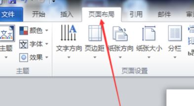 Word文档没满一行就自动换行怎么办？word自由设置自动换行长度的方法