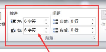 Word文档没满一行就自动换行怎么办？word自由设置自动换行长度的方法