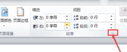 Word文档没满一行就自动换行怎么办？word自由设置自动换行长度的方法