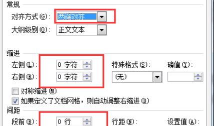 Word文档没满一行就自动换行怎么办？word自由设置自动换行长度的方法