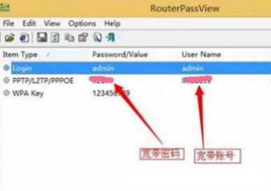 宽带账号怎么查？宽带账号和密码怎么查的详细操作方法