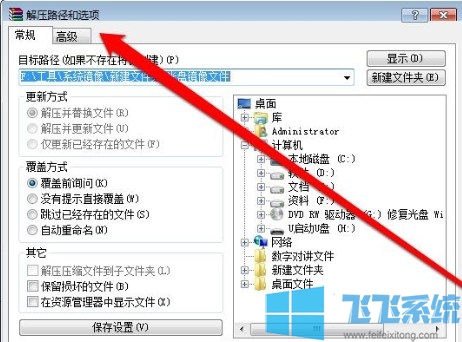 win7怎么打开iso文件？win7系统提取光盘映像文件中内容的方法