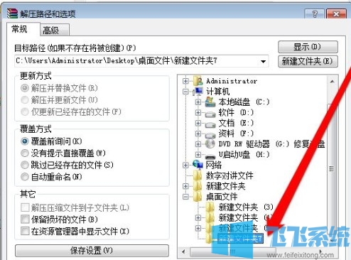 win7怎么打开iso文件？win7系统提取光盘映像文件中内容的方法