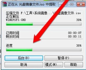 win7怎么打开iso文件？win7系统提取光盘映像文件中内容的方法