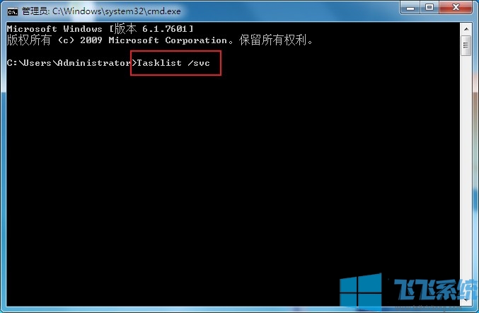 win7怎么查看每个“svchost.exe”进程对应的服务？win7系统排查“svchost.exe”进程的方法