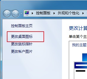 win7桌面图标损坏显示成未知格式图标怎么办 手把手教你如何恢复桌面图标