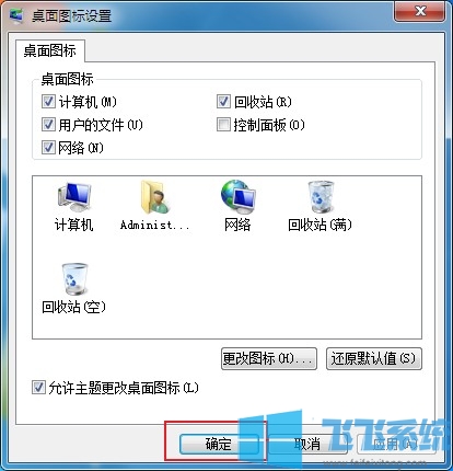 win7桌面图标损坏显示成未知格式图标怎么办 手把手教你如何恢复桌面图标
