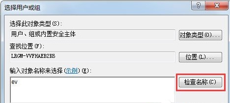 win7开机显示“Windows不能加载用户的配置文件”的详细解决方法【图文】