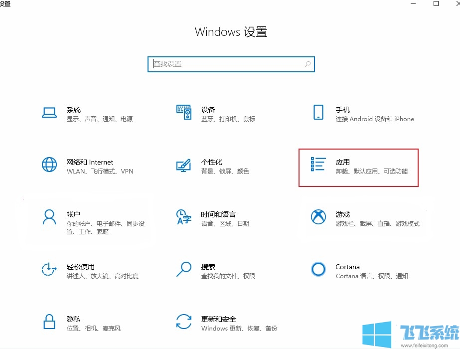 win10系统老是出现“已重置应用默认设置”的提示怎么办（已解决）