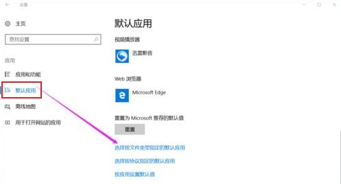 win10系统老是出现“已重置应用默认设置”的提示怎么办（已解决）