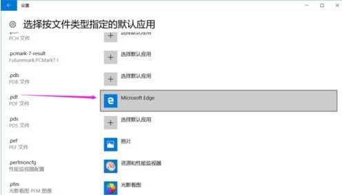 win10系统老是出现“已重置应用默认设置”的提示怎么办（已解决）
