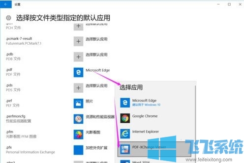 win10系统老是出现“已重置应用默认设置”的提示怎么办（已解决）