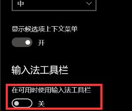 win10系统中英切换的图标如何重新显示?(已解决)
