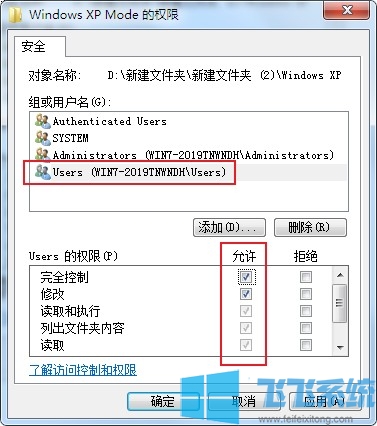 win7系统中出现“需要来自SYSTEM的权限才能对此文件夹进行更改”问题的解决方法【图文】
