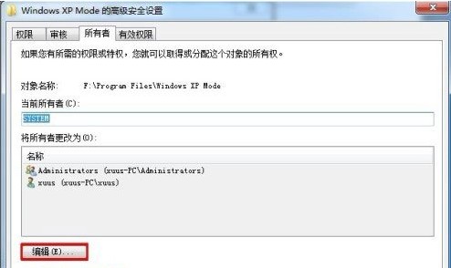 win7系统中出现“需要来自SYSTEM的权限才能对此文件夹进行更改”问题的解决方法【图文】