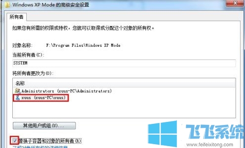 win7系统中出现“需要来自SYSTEM的权限才能对此文件夹进行更改”问题的解决方法【图文】
