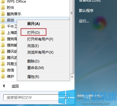 win7怎么增加系统启动项？win7系统手动增加系统启动项的图文教程