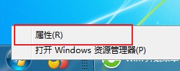 win7系统如何删除开始菜单中“最近使用的项目”这一菜单项(已解决)