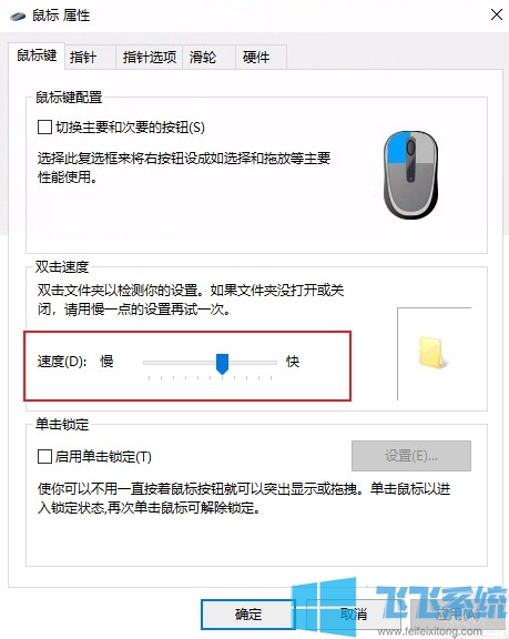 【经验分享】win10系统鼠标双击文件夹无法打开变成了重命名是什么情况！