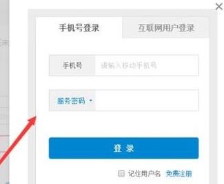 怎么看别人手机号码的余额？教你查家人的话费余额
