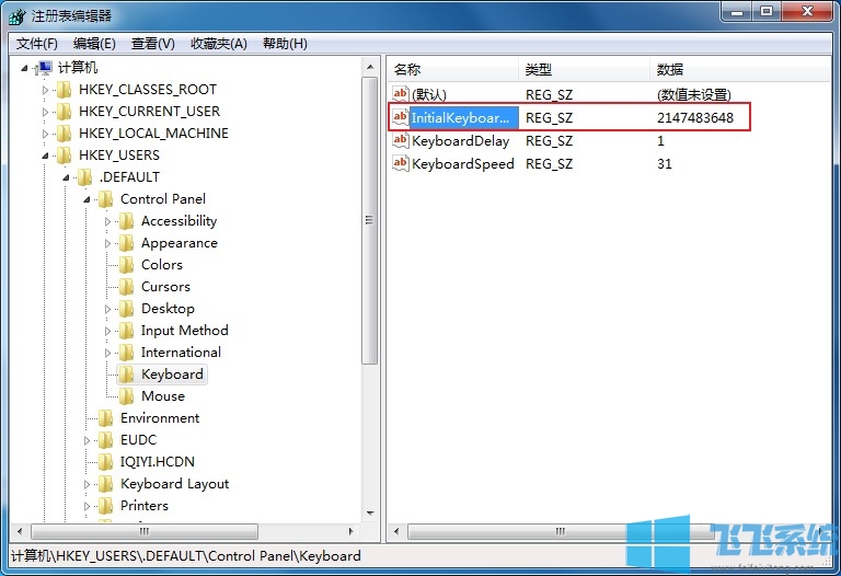win7怎么关闭键盘灯 最新最详细的键盘灯关闭教程