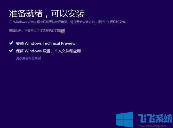 如何将win7升级到win10？将win7系统升级到win10的详细教程