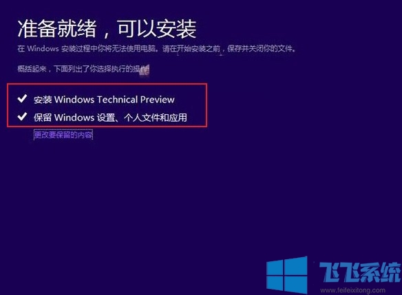 如何将win7升级到win10？将win7系统升级到win10的详细教程