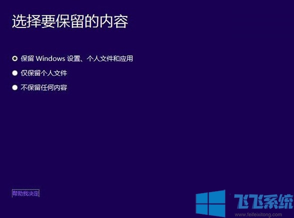 如何将win7升级到win10？将win7系统升级到win10的详细教程
