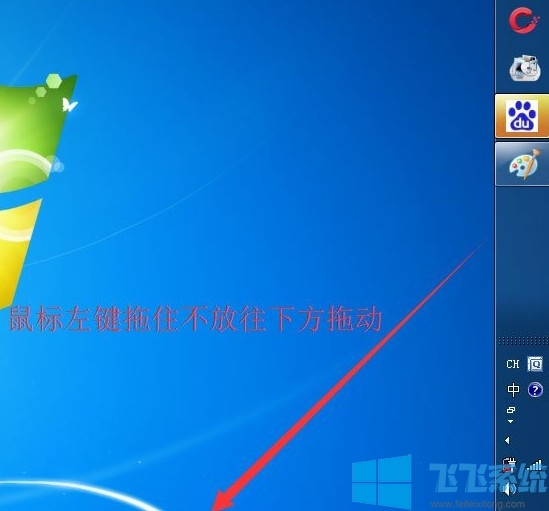 win7工具栏跑到屏幕右边去了怎么办 最详细的解决方法