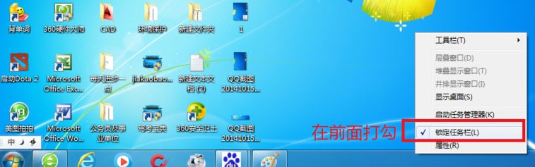 win7工具栏跑到屏幕右边去了怎么办 最详细的解决方法