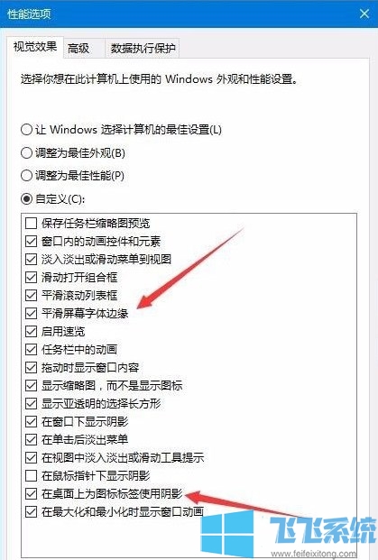win10如何去除桌面图标的阴影 超详细的桌面图标文字阴影去除教程
