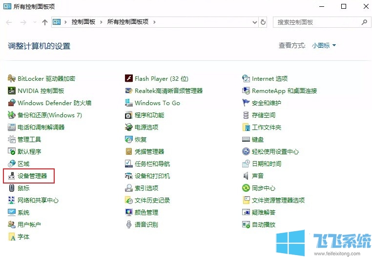 win10待机时会断网怎么办？win10系统设置待机时不断网的方法