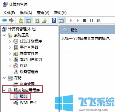 win10系统音量服务未运行怎么办 教你开启音量服务的方法