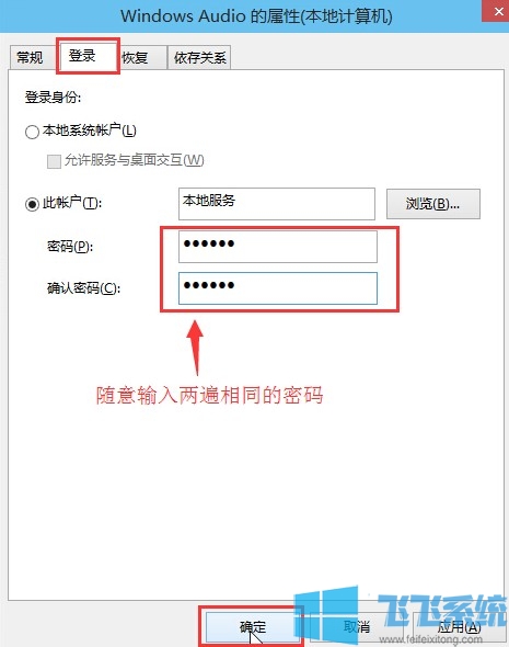 win10系统音量服务未运行怎么办 教你开启音量服务的方法