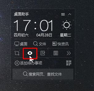 护眼模式怎么关？win10系统护眼模式关闭方法