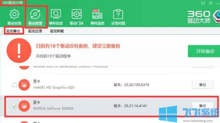 win10无法安装PR：不支持的视频驱动程序 该怎么办?(已解决)