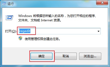 win7无法打开exe文件是什么情况？win7系统无法运行exe文件的解决方法