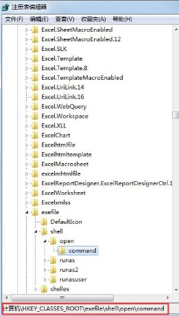 win7无法打开exe文件是什么情况？win7系统无法运行exe文件的解决方法