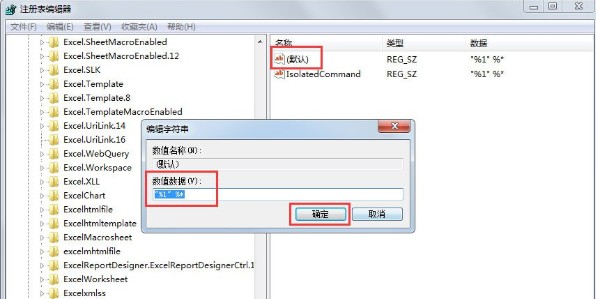 win7无法打开exe文件是什么情况？win7系统无法运行exe文件的解决方法