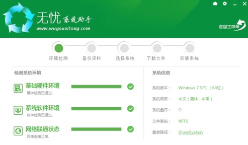 win7家庭版如何升级为旗舰版？win7旗舰版系统安装教程