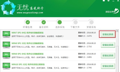 win7家庭版如何升级为旗舰版？win7旗舰版系统安装教程