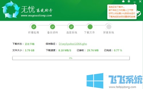 win7家庭版如何升级为旗舰版？win7旗舰版系统安装教程