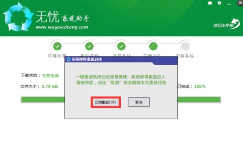 win7家庭版如何升级为旗舰版？win7旗舰版系统安装教程