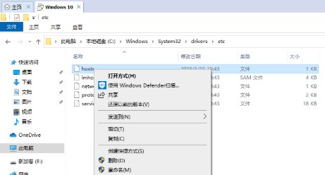 win10如何设置hosts文件 教你设置hosts文件的详细方法
