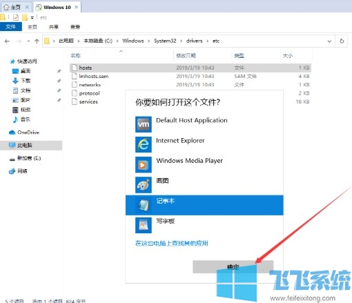 win10如何设置hosts文件 教你设置hosts文件的详细方法