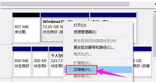 win10系统如何设置硬盘分区 手把手教你进行硬盘分区的方法