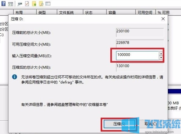 win10系统如何设置硬盘分区 手把手教你进行硬盘分区的方法