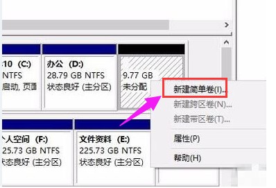 win10系统如何设置硬盘分区 手把手教你进行硬盘分区的方法