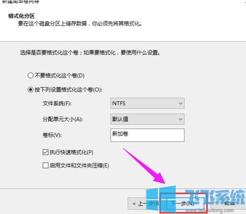 win10系统如何设置硬盘分区 手把手教你进行硬盘分区的方法