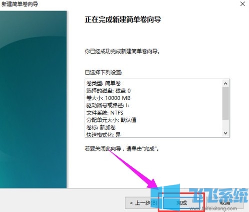 win10系统如何设置硬盘分区 手把手教你进行硬盘分区的方法